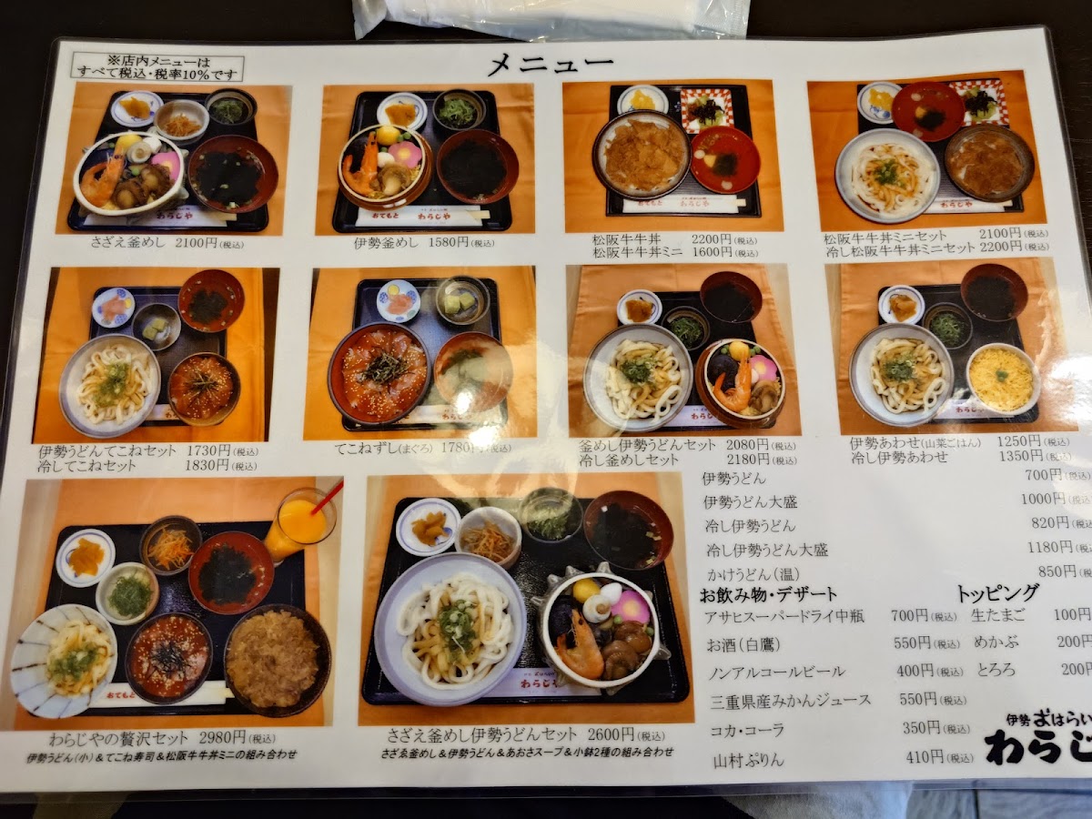 Menu Warajiya Ise-4