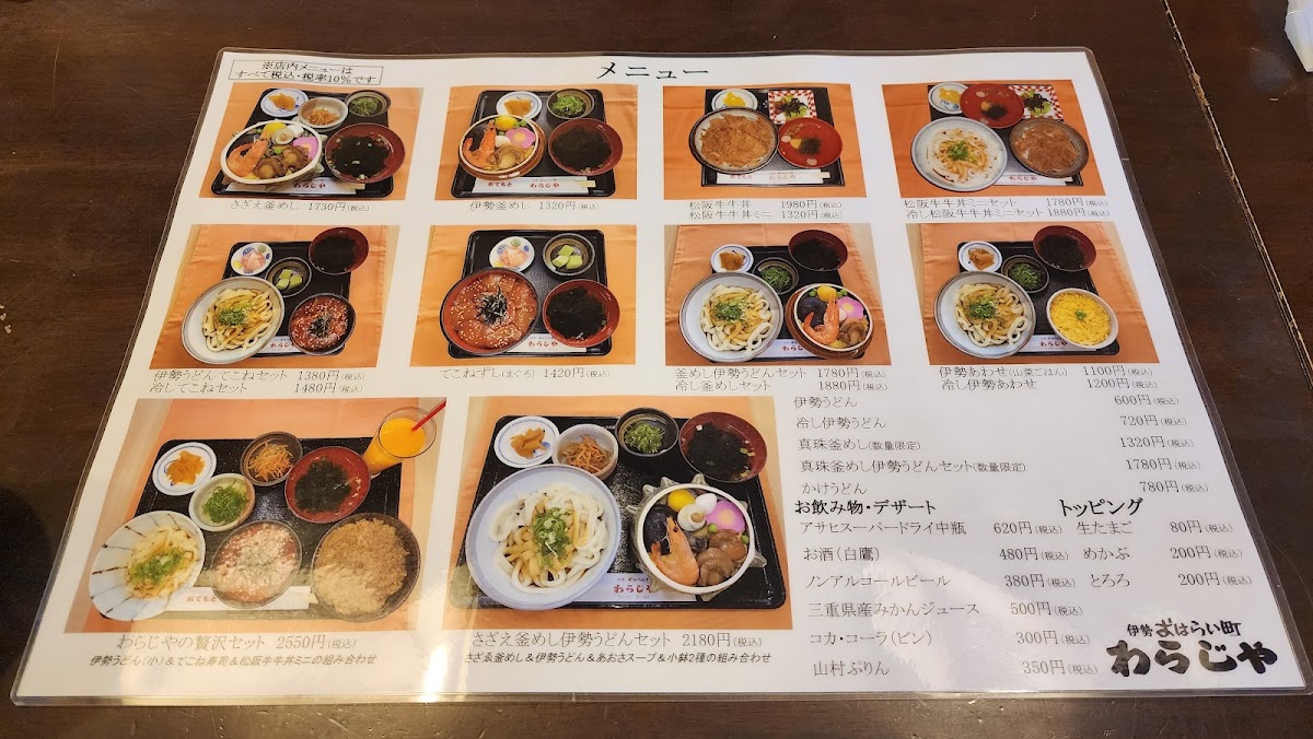 Menu Warajiya Ise-5