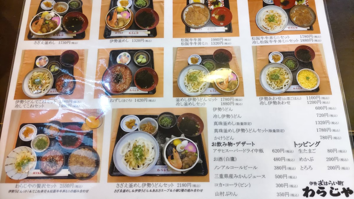 Menu Warajiya Ise-7