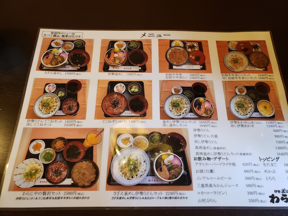 Menu Warajiya Ise-8