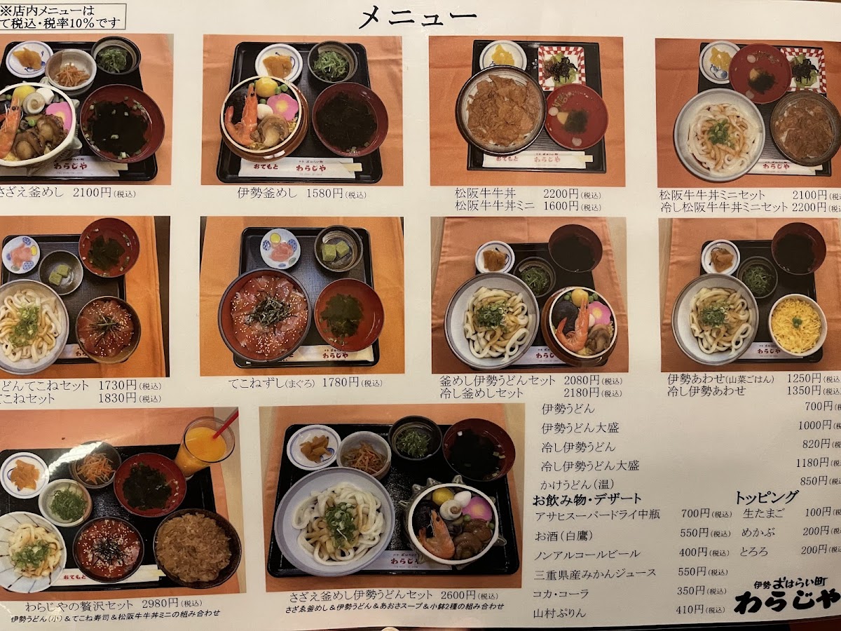 Menu Warajiya Ise-9