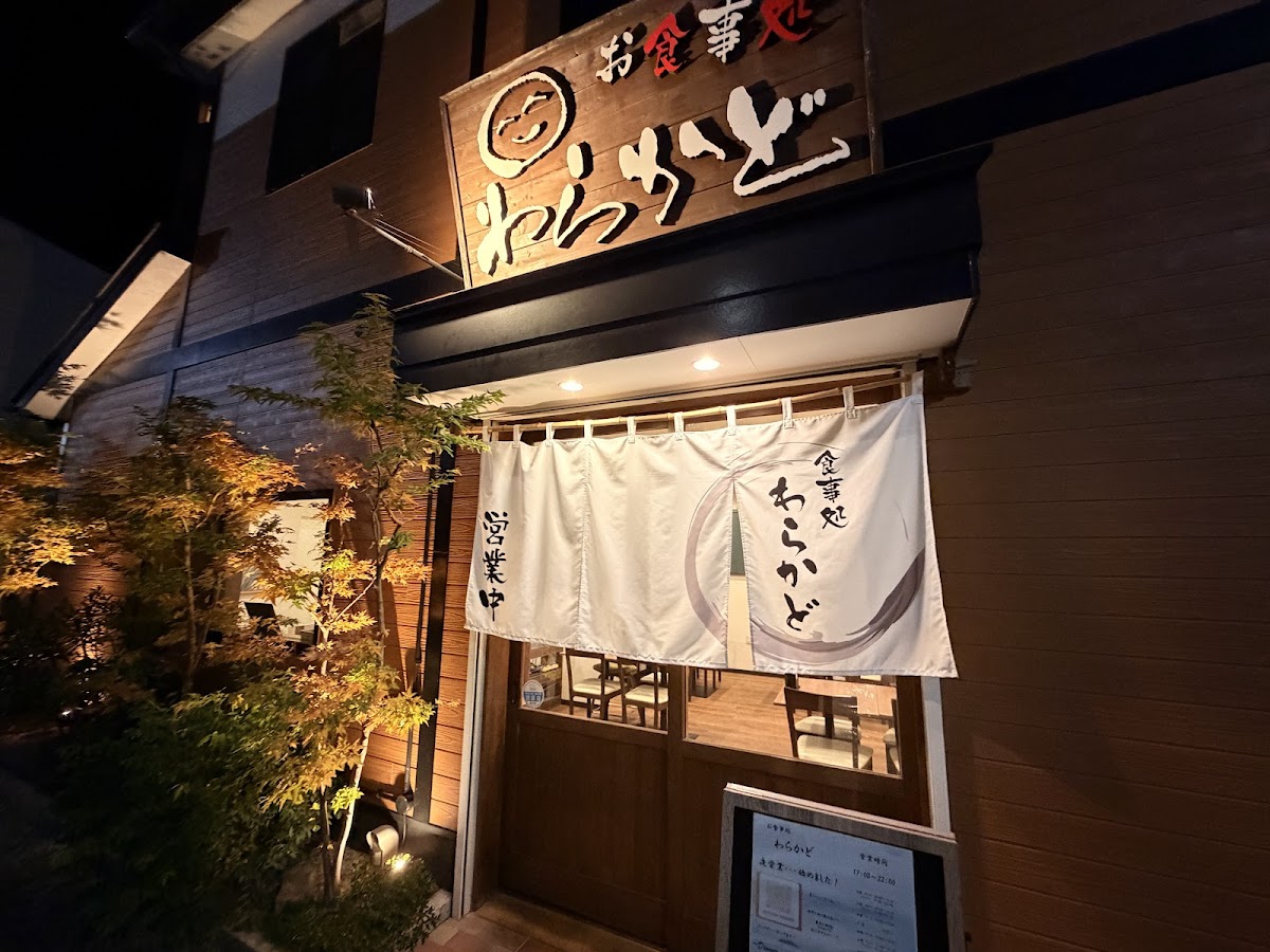 Warakado