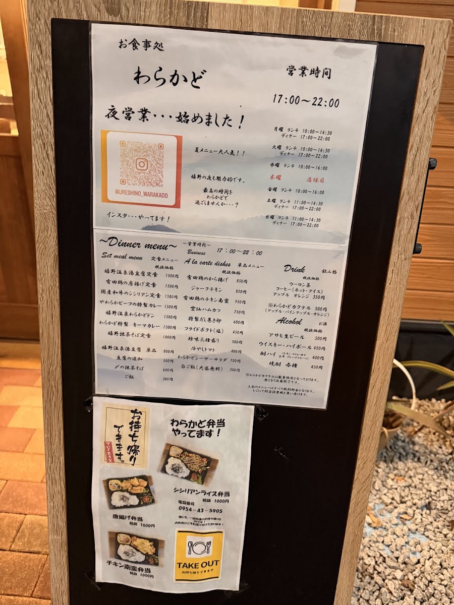 Menu Warakado-1