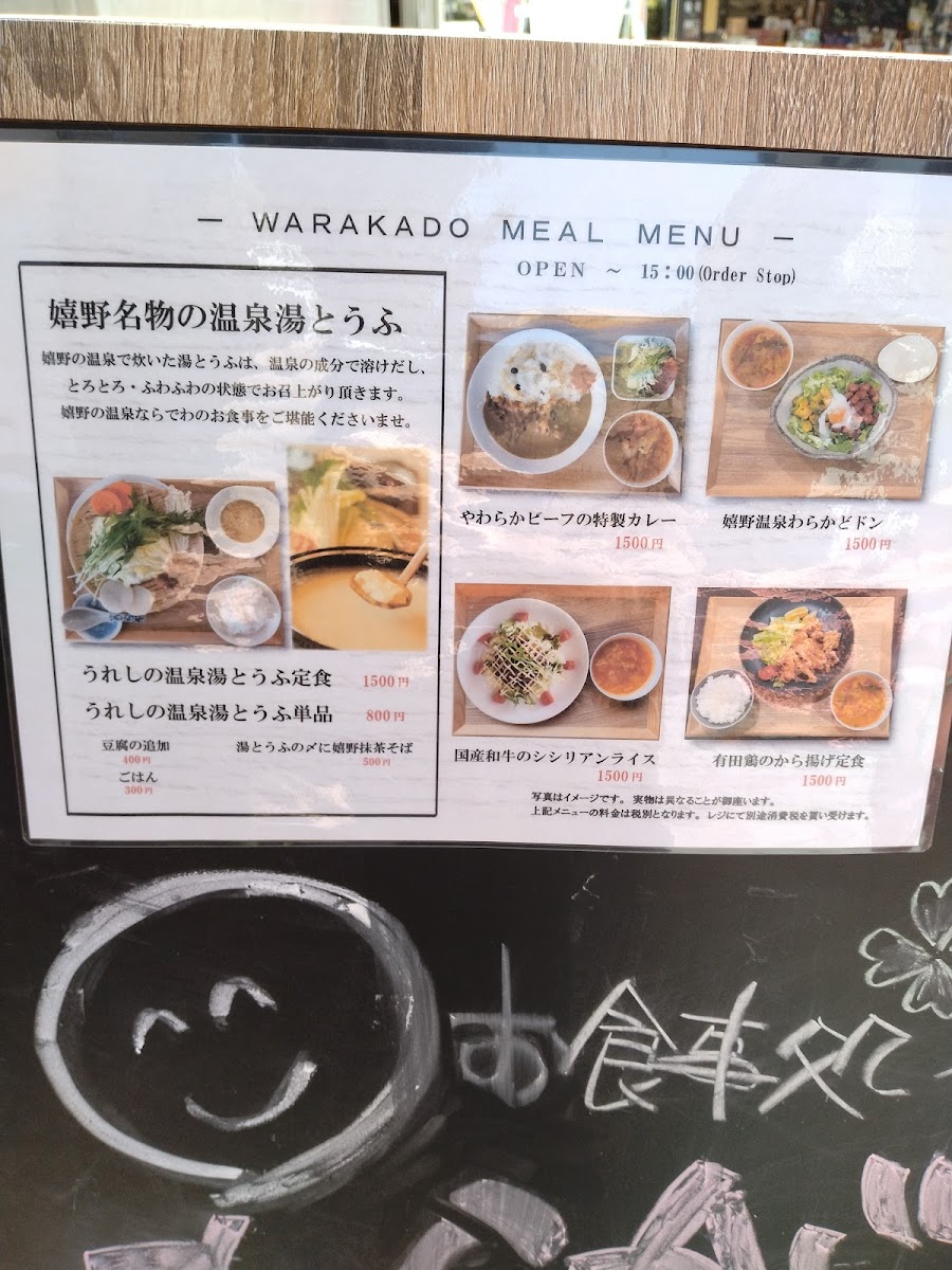 Menu Warakado-2