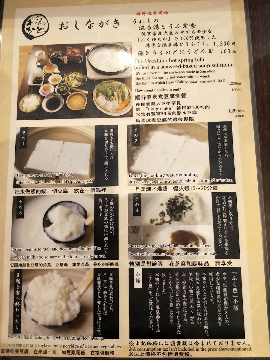 Menu Warakado-5