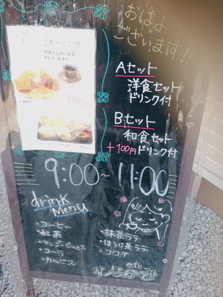 Menu Warakado-9