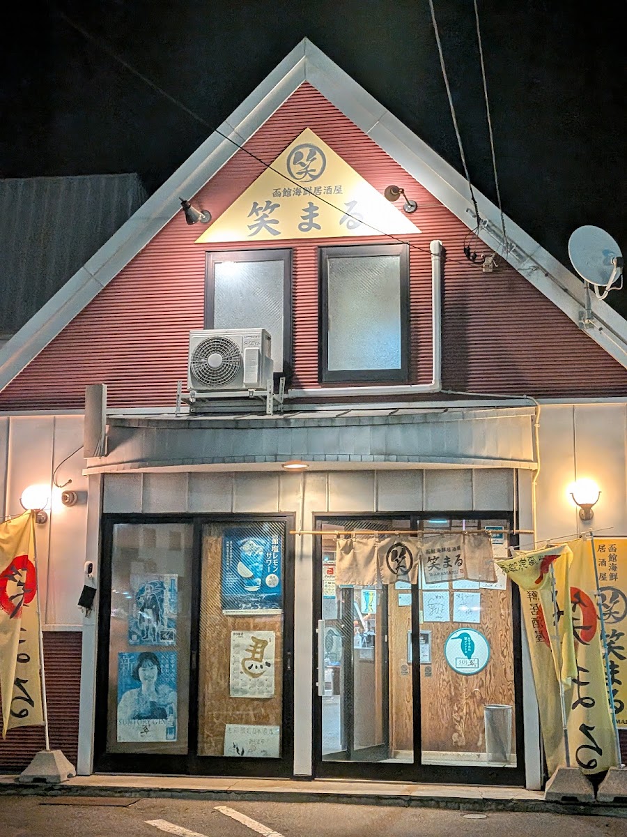 Waramaru Hakodate Seafood Izakaya Yunokawa Shop