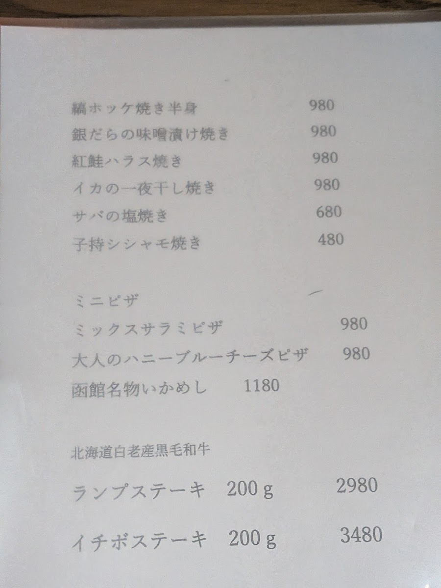 Menu Waramaru Hakodate Seafood Izakaya Yunokawa Shop-3