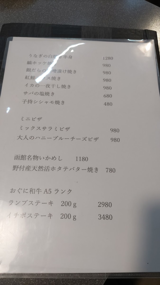 Menu Waramaru Hakodate Seafood Izakaya Yunokawa Shop-6