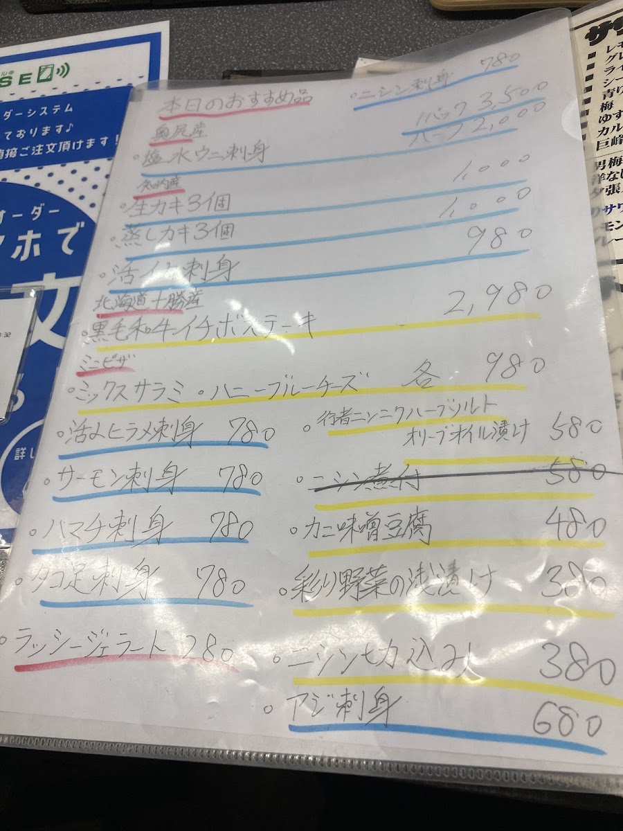 Menu Waramaru Hakodate Seafood Izakaya Yunokawa Shop-8