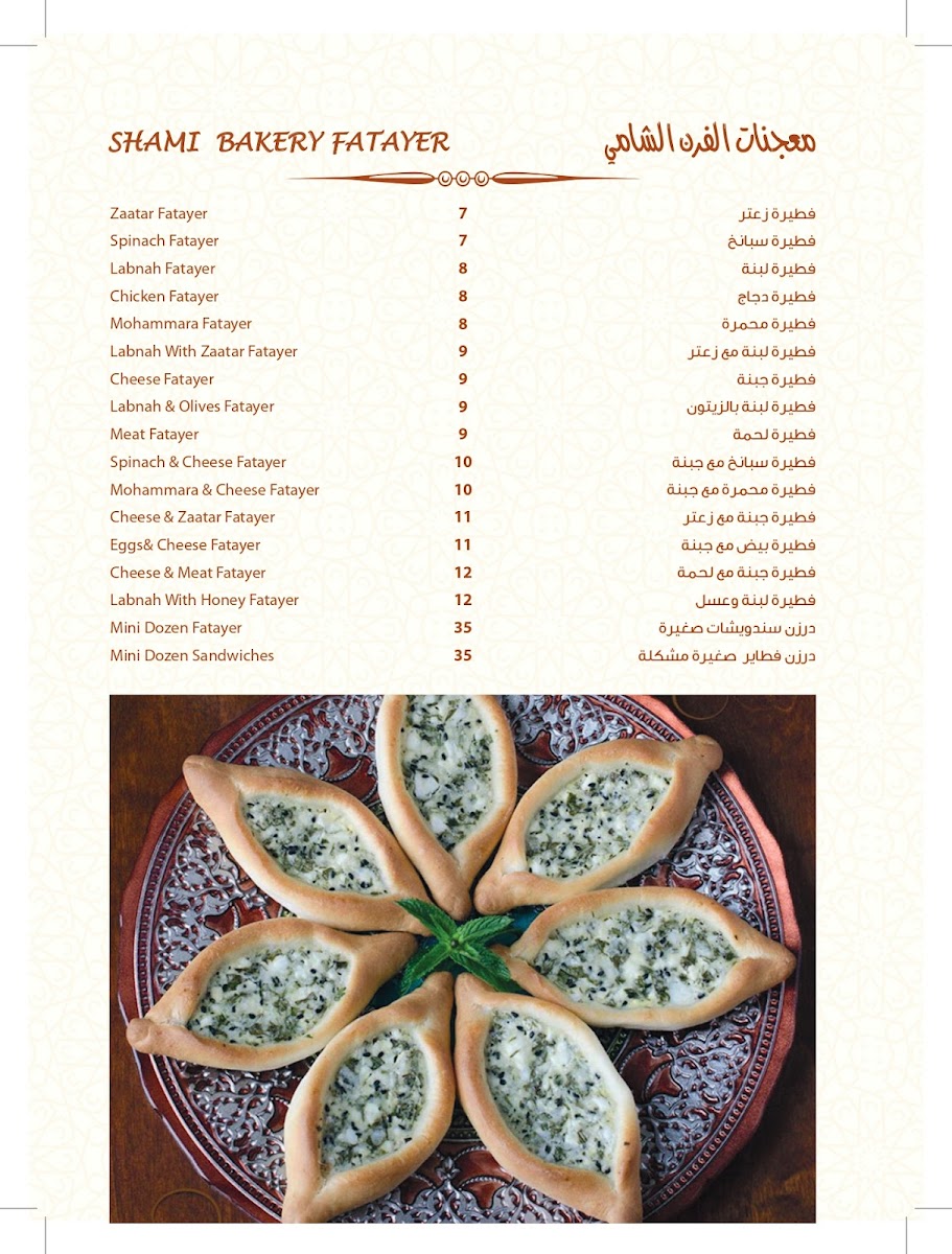 Menu Waraq Ghar-10