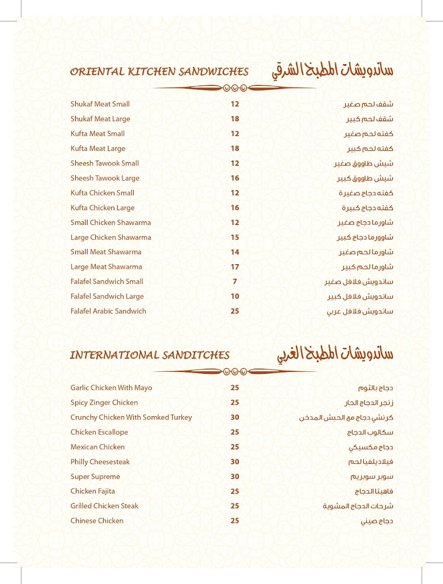 Menu Waraq Ghar-2