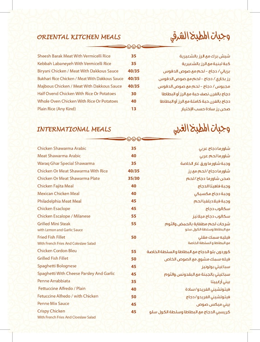 Menu Waraq Ghar-3