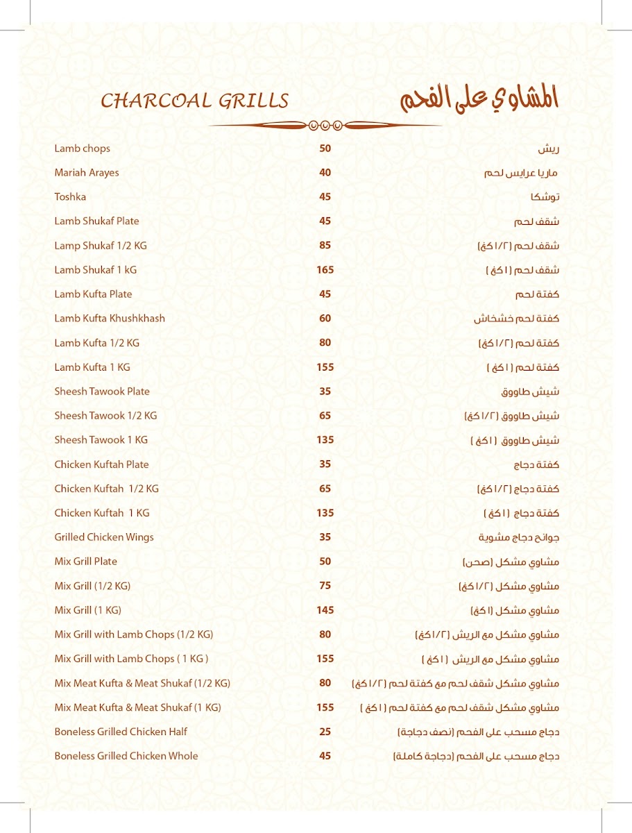 Menu Waraq Ghar-4