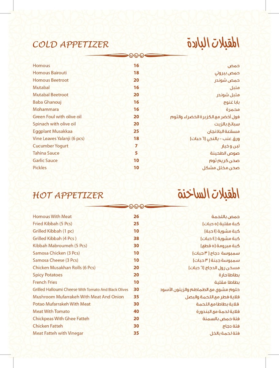 Menu Waraq Ghar-5