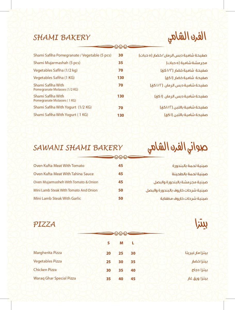 Menu Waraq Ghar-6