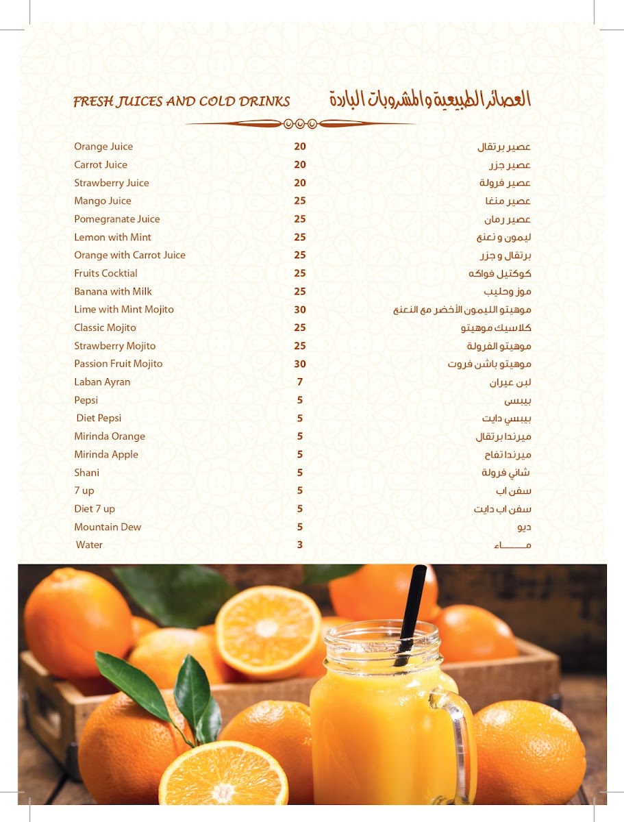 Menu Waraq Ghar-7