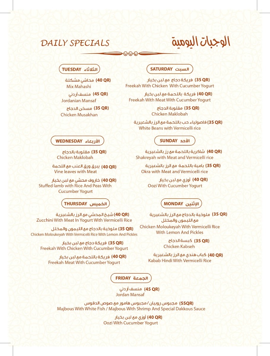 Menu Waraq Ghar-8