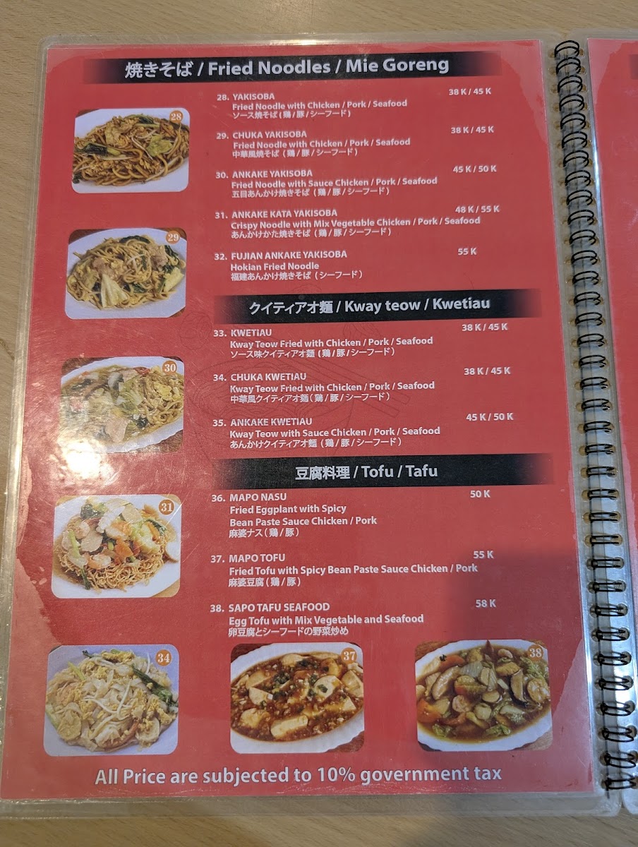 Menu Warung Namba-1