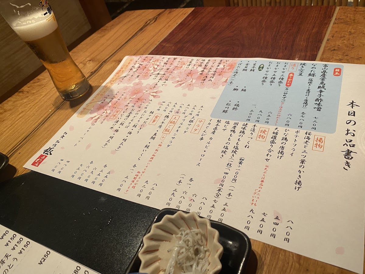 Menu Washoku Sake Kiwami-5