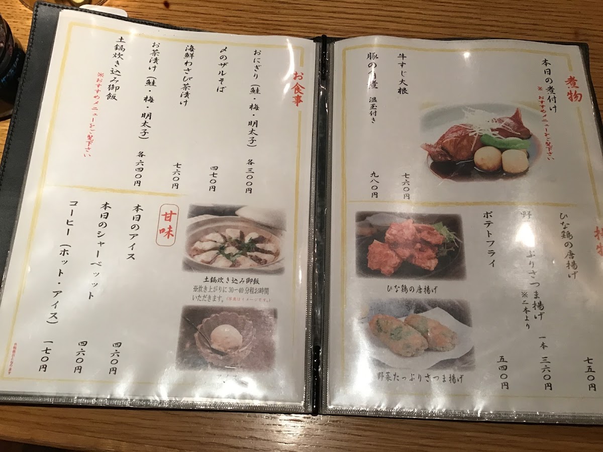 Menu Washoku Sake Kiwami-9