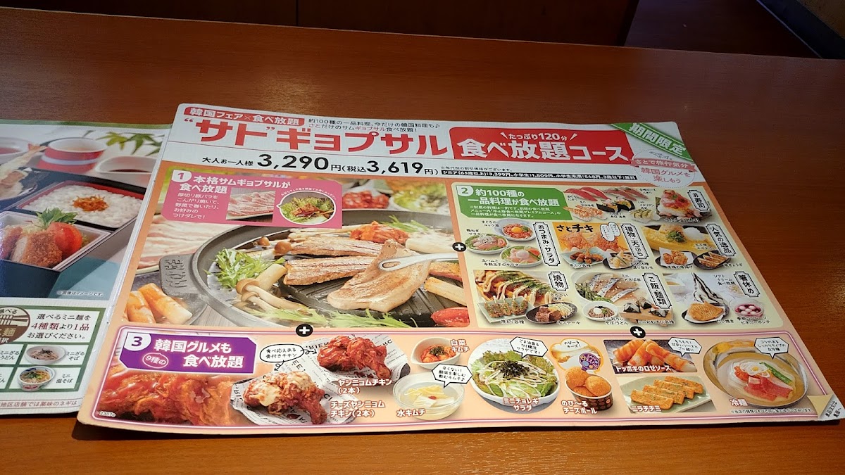 Menu Washoku Sato Kameyama Branch-1