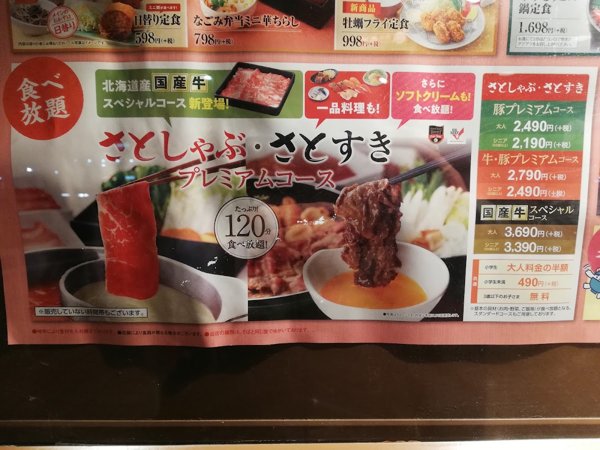 Menu Washoku Sato Kameyama Branch-10