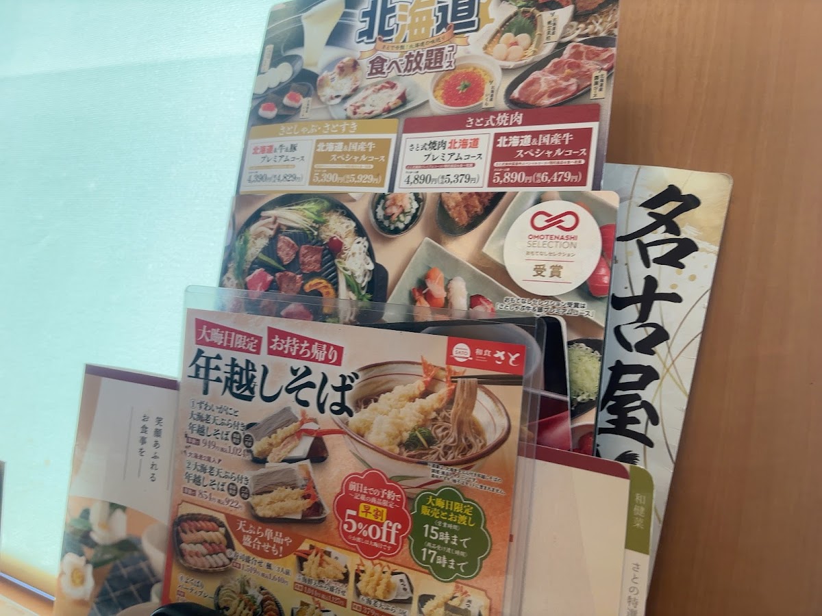 Menu Washoku Sato Kameyama Branch-2