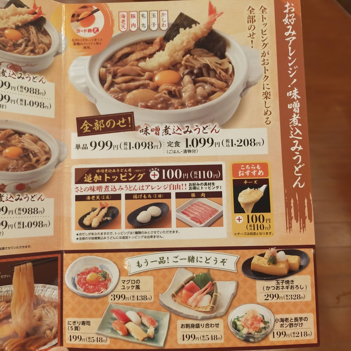 Menu Washoku Sato Kameyama Branch-3