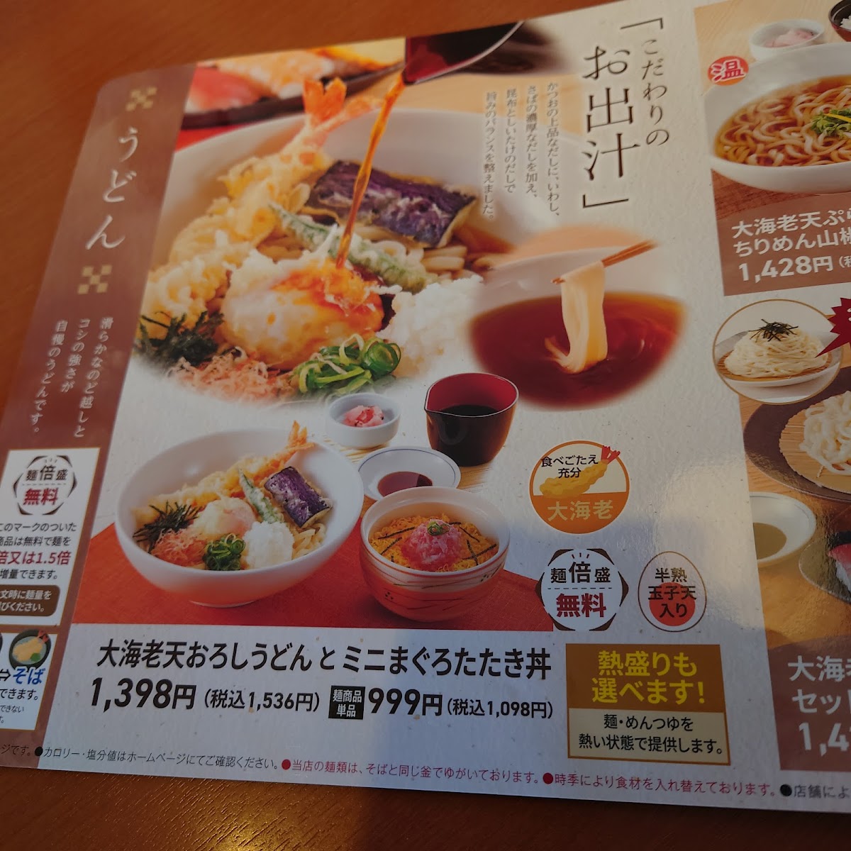 Menu Washoku Sato Kameyama Branch-4