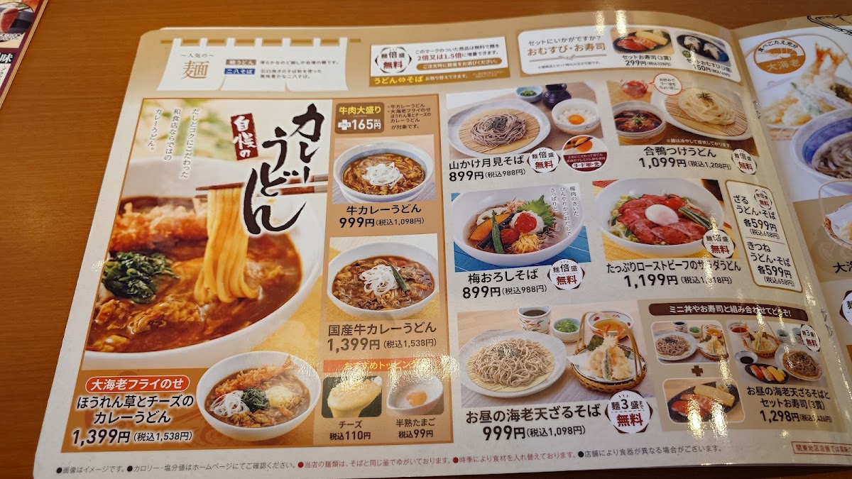 Menu Washoku Sato Mukō Branch-10