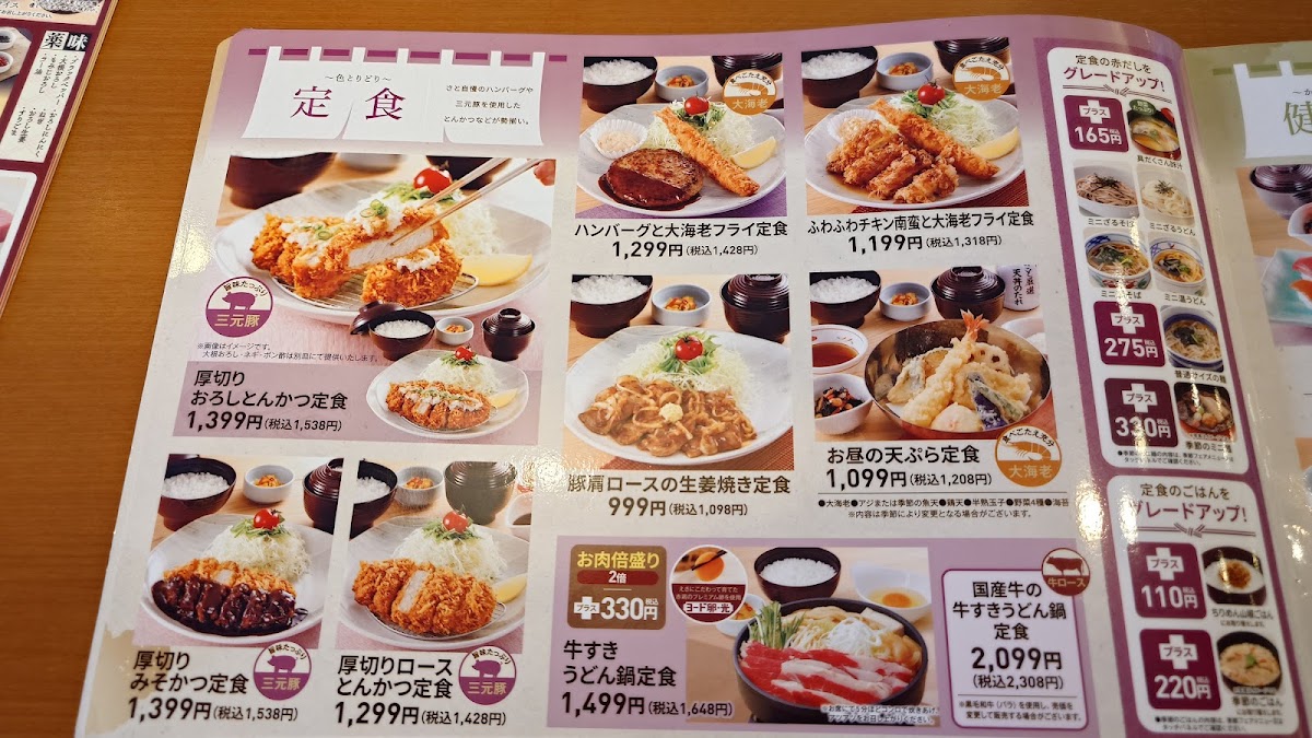 Menu Washoku Sato Mukō Branch-2