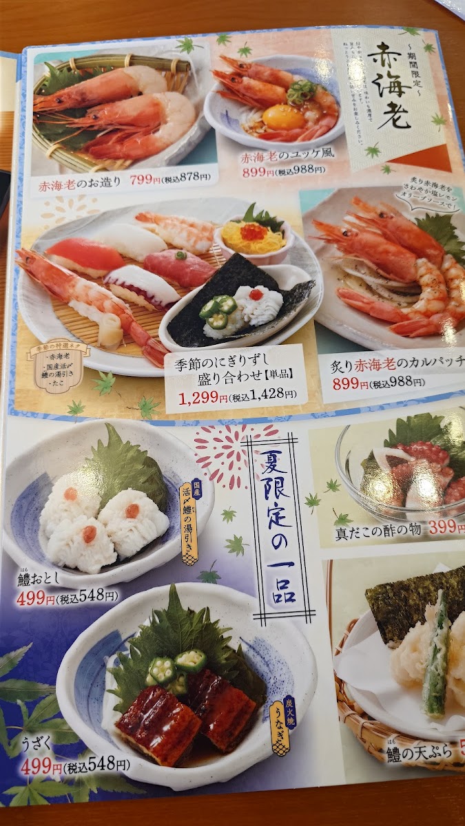 Menu Washoku Sato Mukō Branch-3