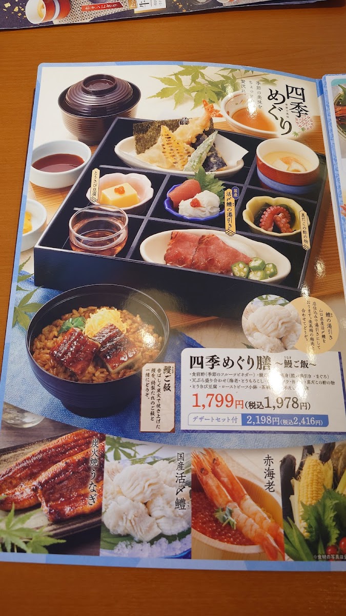 Menu Washoku Sato Mukō Branch-4
