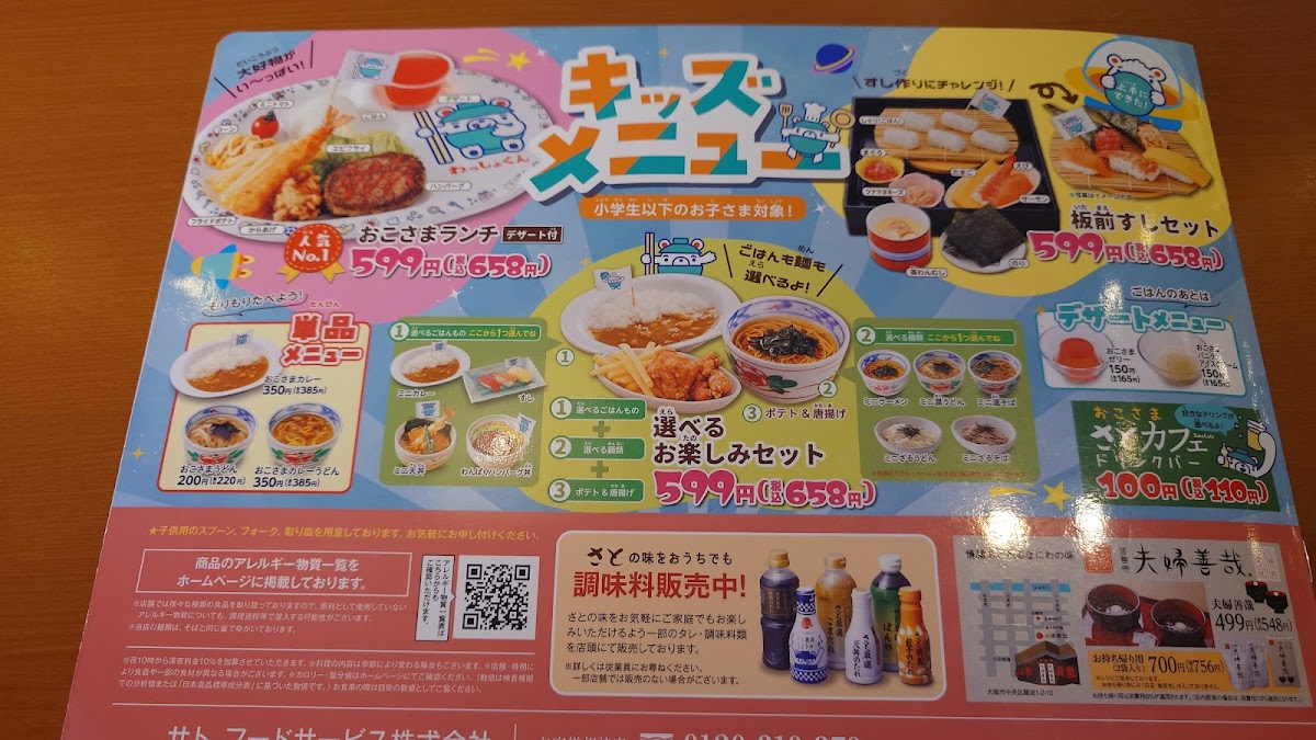 Menu Washoku Sato Mukō Branch-5