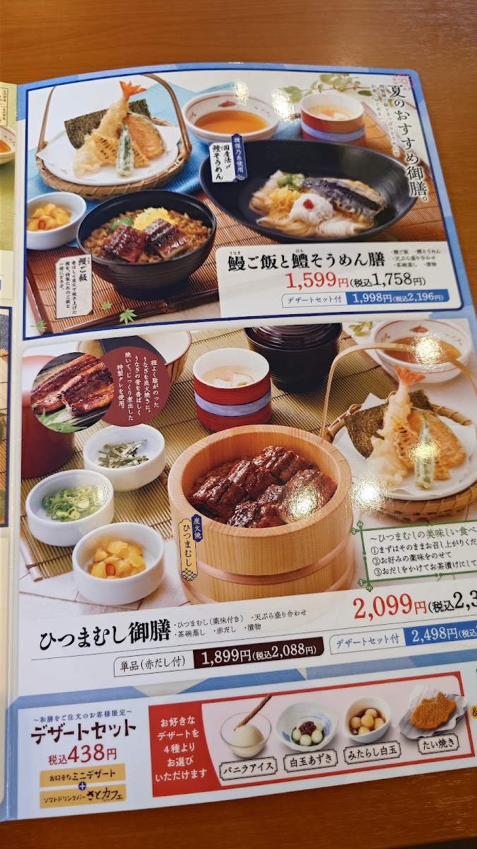 Menu Washoku Sato Mukō Branch-7