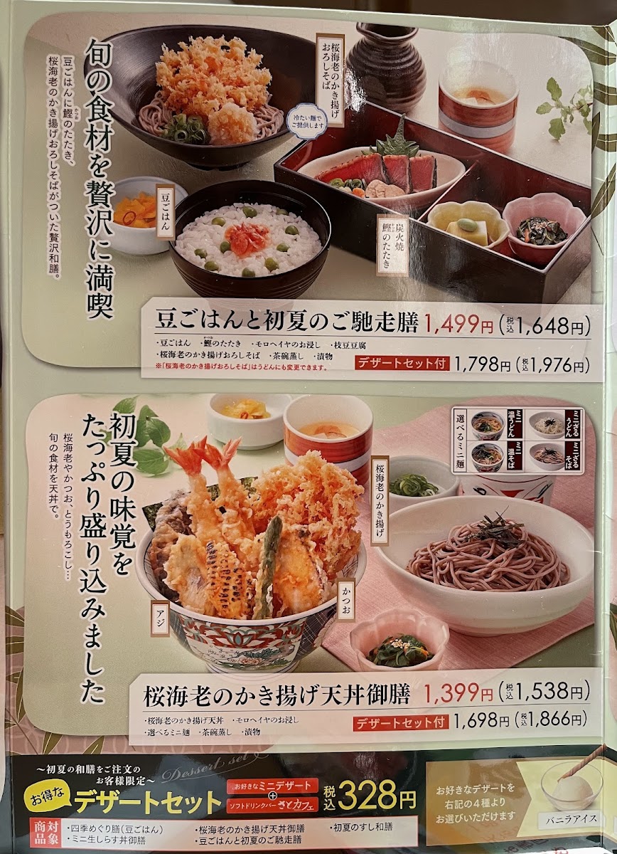 Menu Washoku Sato Urayasu Branch-1