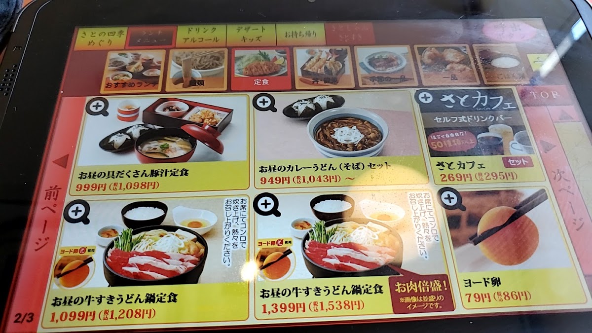 Menu Washoku Sato Urayasu Branch-5