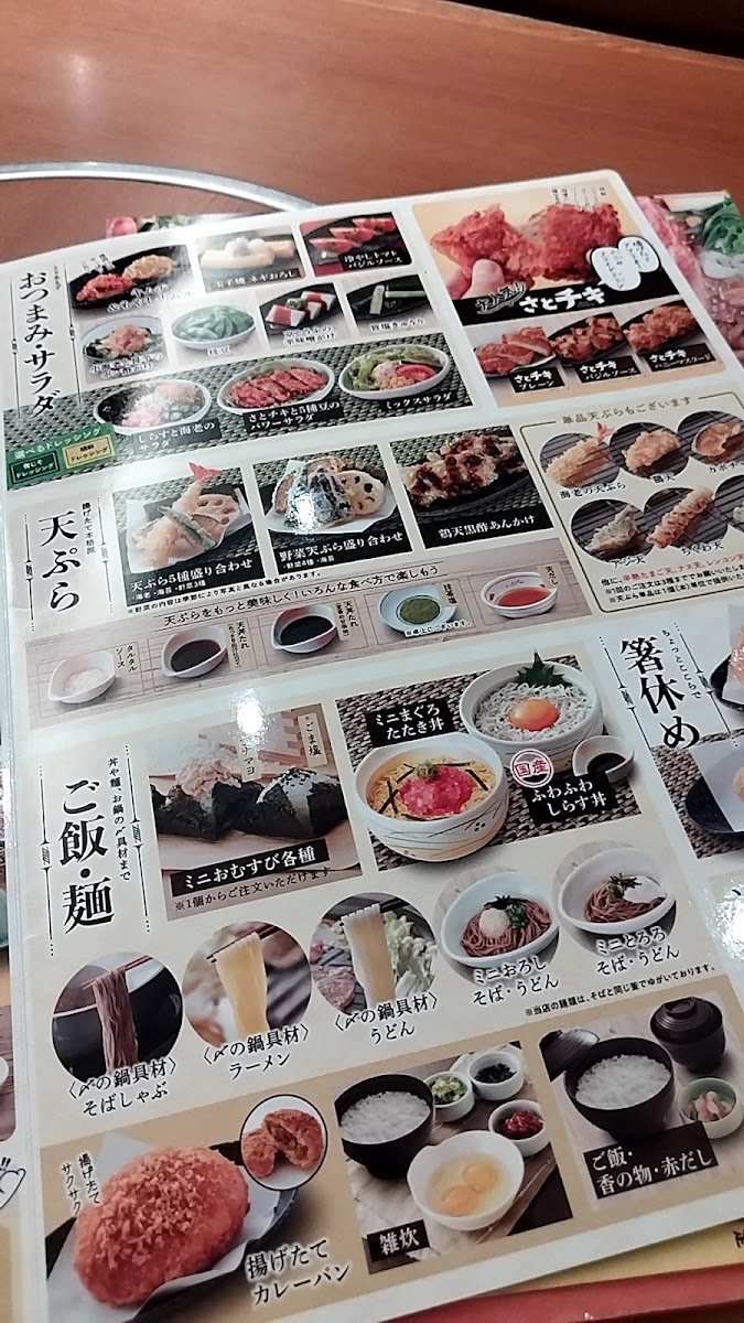 Menu Washoku Sato Urayasu Branch-6