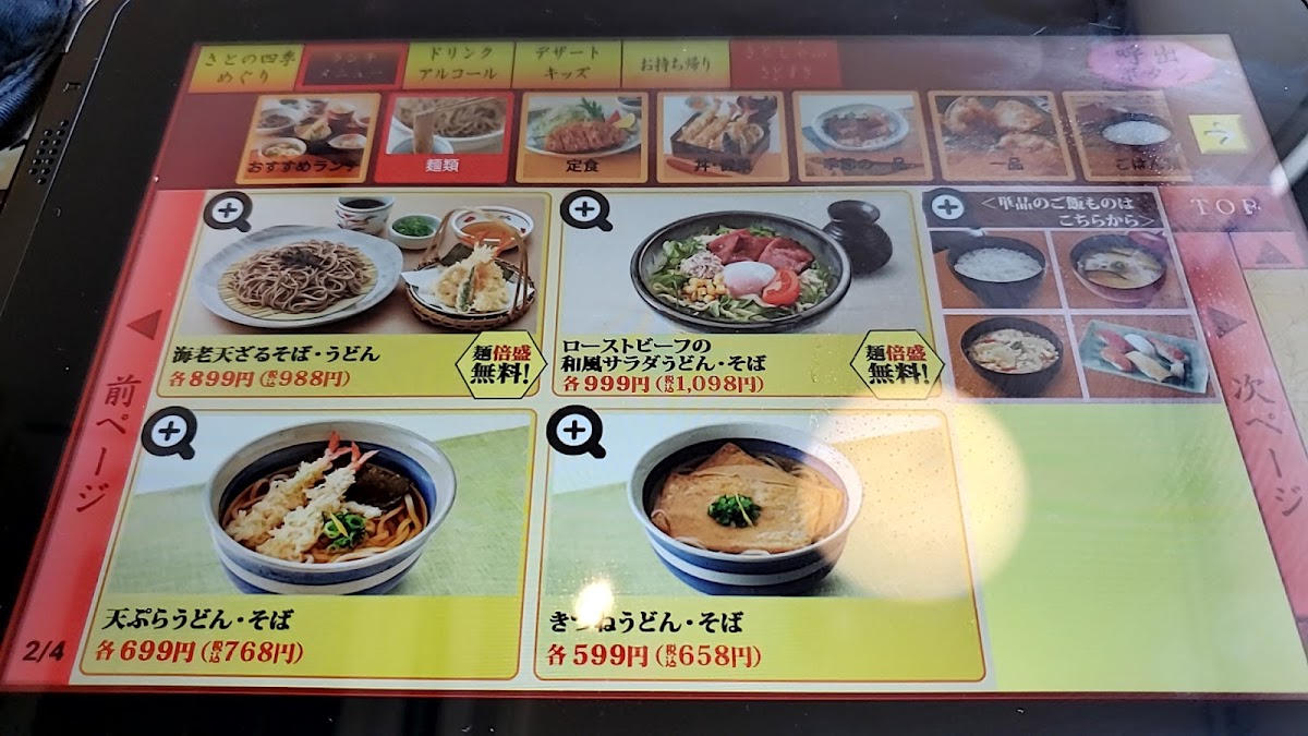 Menu Washoku Sato Urayasu Branch-7
