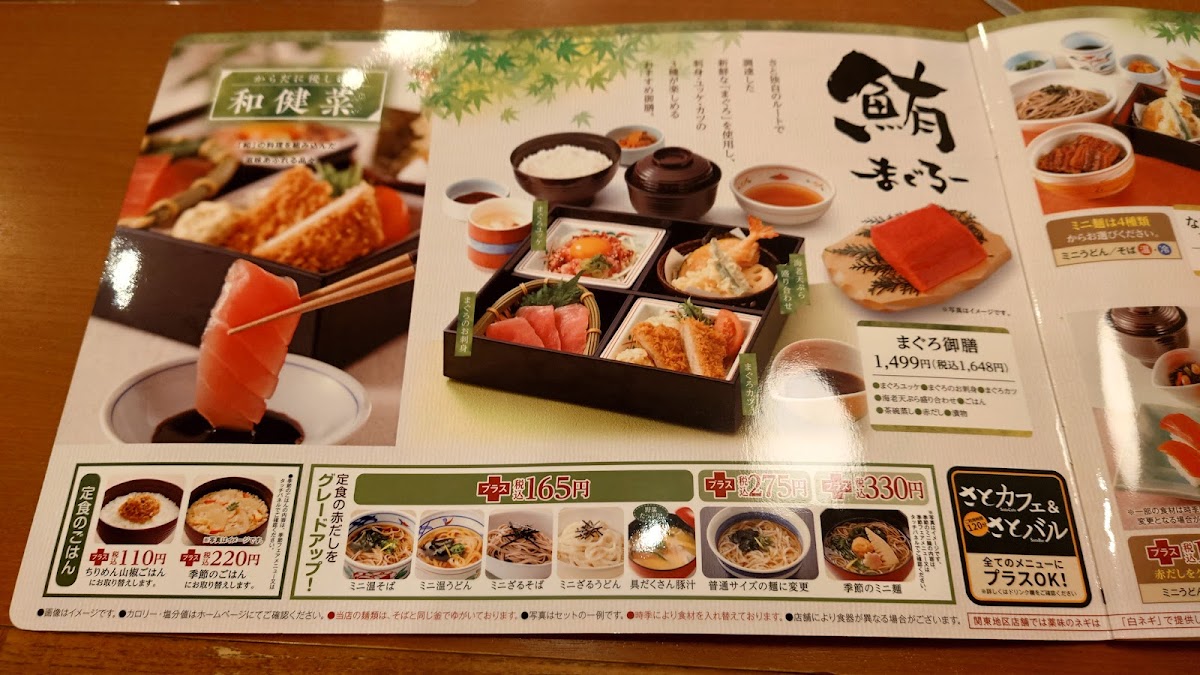 Menu Washoku Sato Urayasu Branch-8