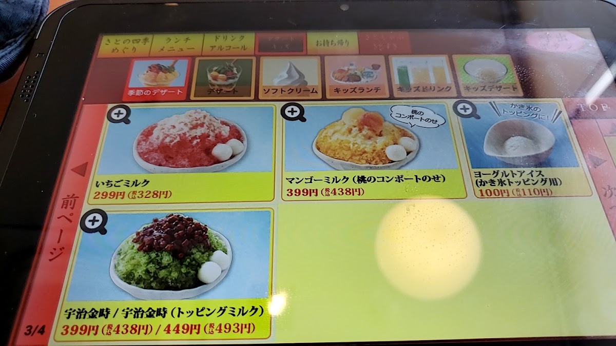 Menu Washoku Sato Urayasu Branch-9