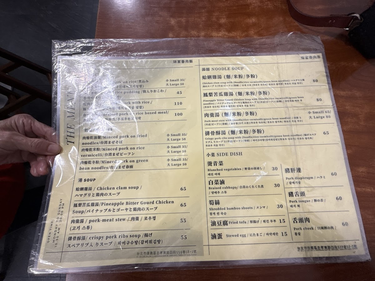 Menu Weijialu Pork Rice-1