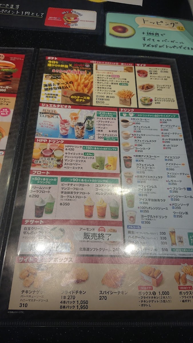 Menu Wendy’S First Kitchen - Hiratsuka-8