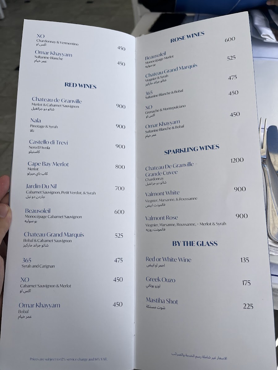 Menu White & Blue - Greek Nautical Club-10