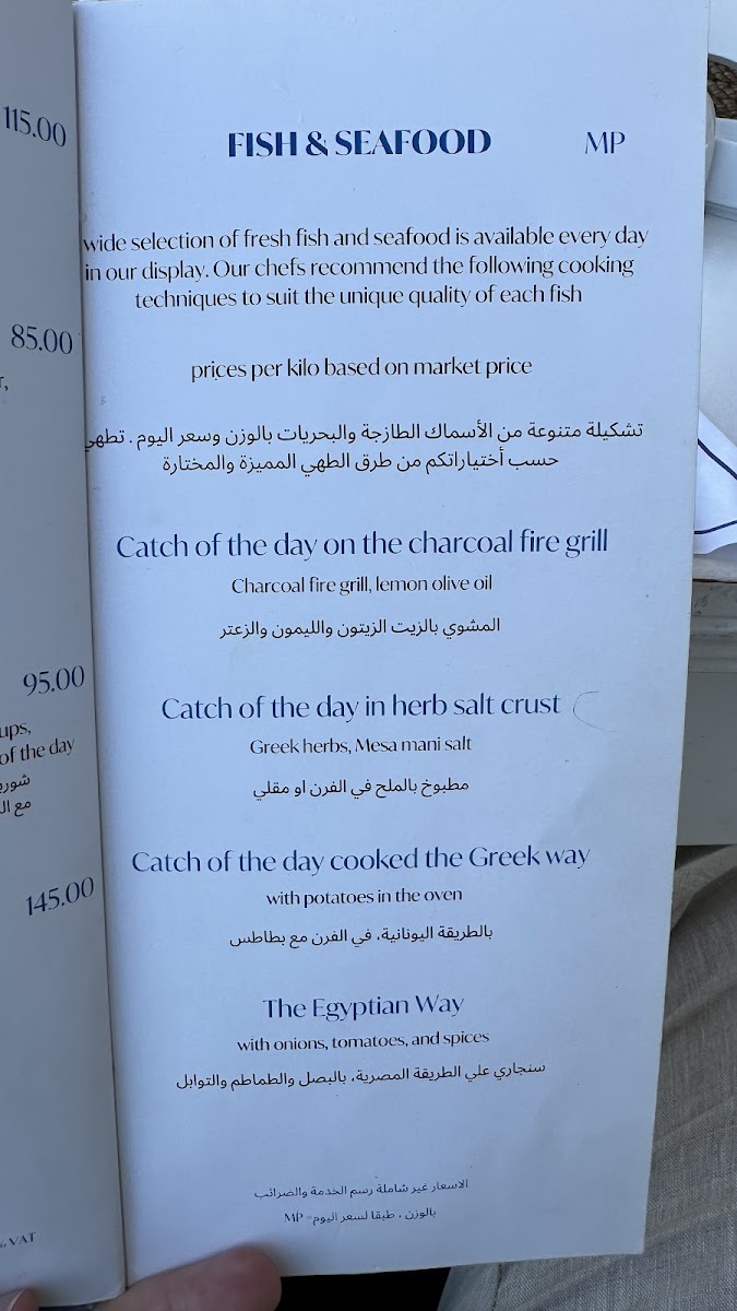 Menu White & Blue - Greek Nautical Club-3