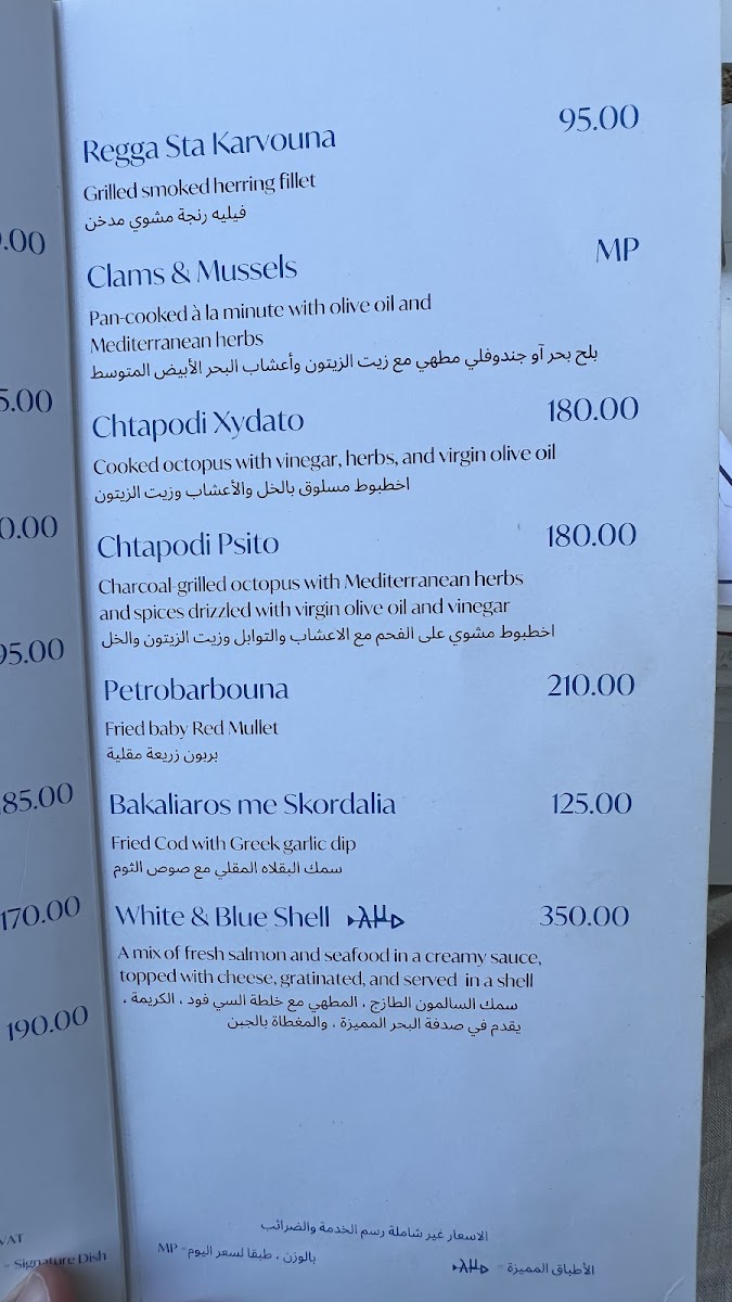 Menu White & Blue - Greek Nautical Club-4