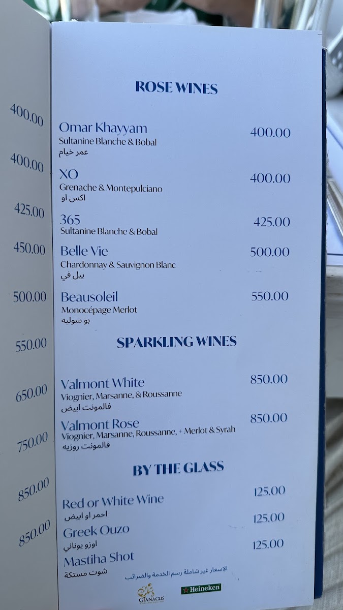 Menu White & Blue - Greek Nautical Club-5