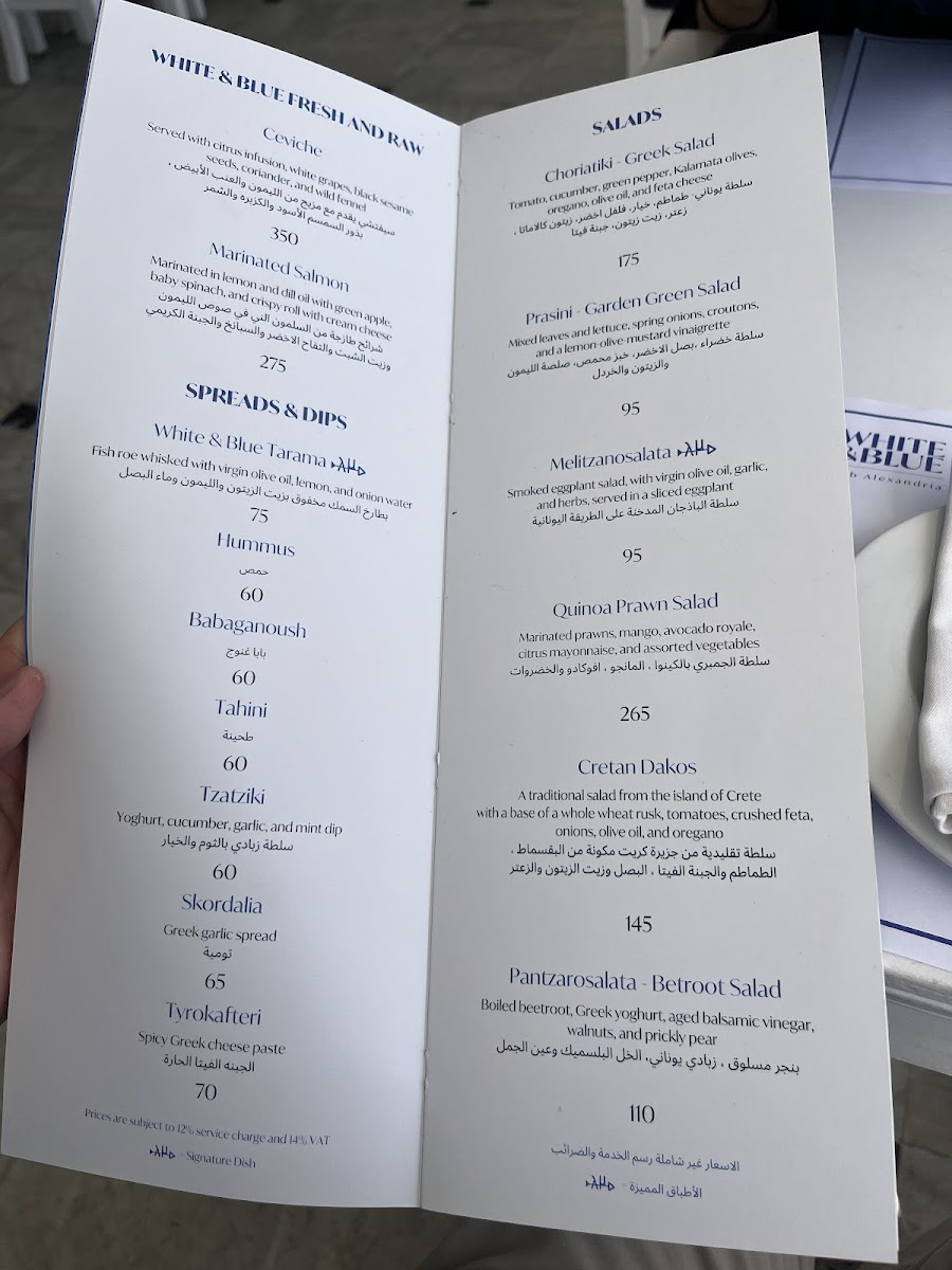 Menu White & Blue - Greek Nautical Club-7