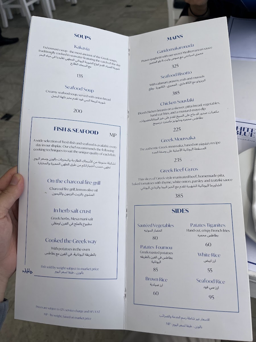 Menu White & Blue - Greek Nautical Club-9